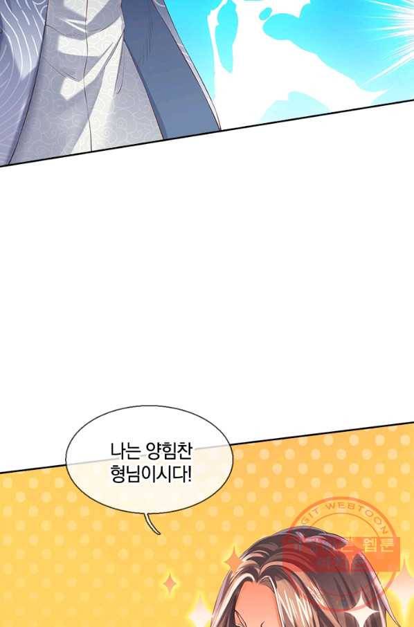 제왕의 귀환 61화 17