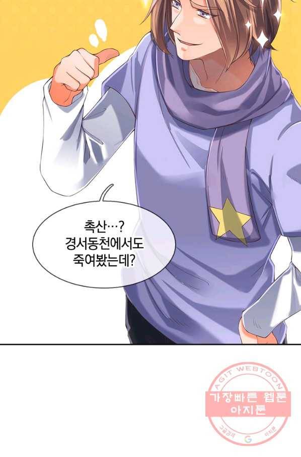 제왕의 귀환 61화 18