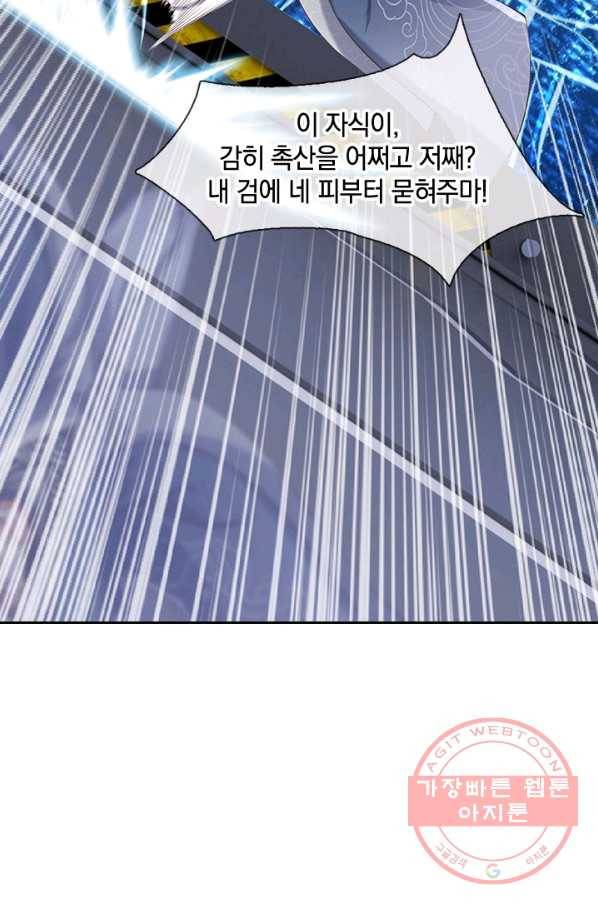 제왕의 귀환 61화 21