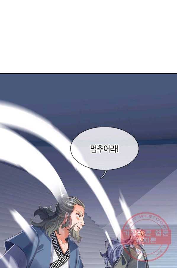 제왕의 귀환 61화 22