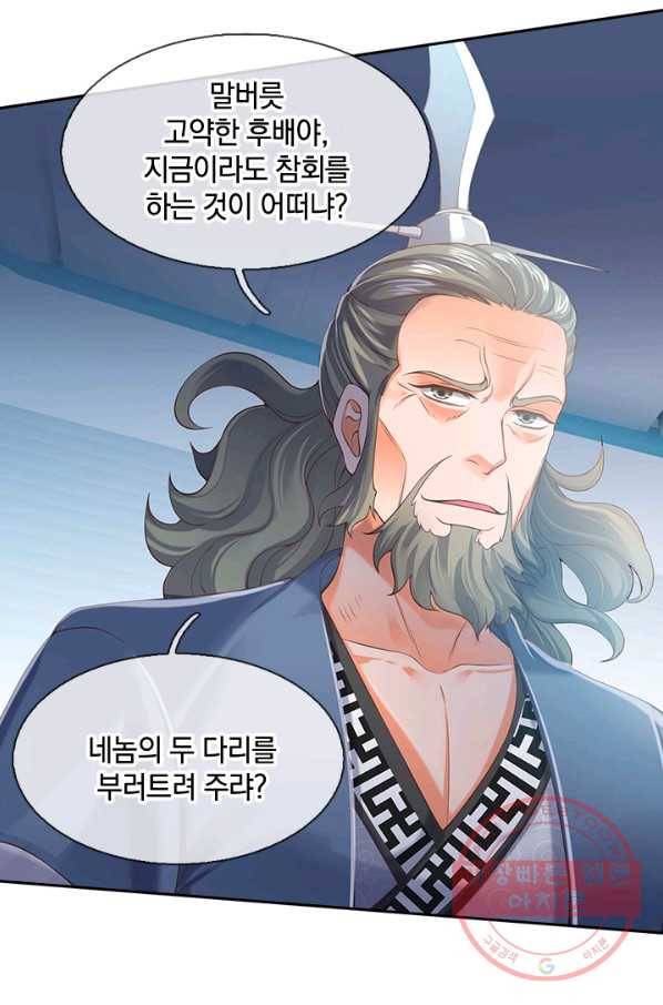제왕의 귀환 61화 24