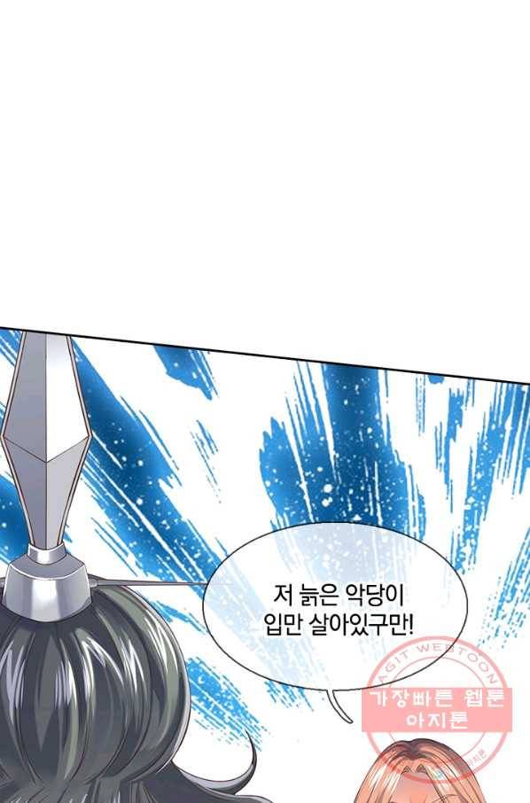 제왕의 귀환 61화 25
