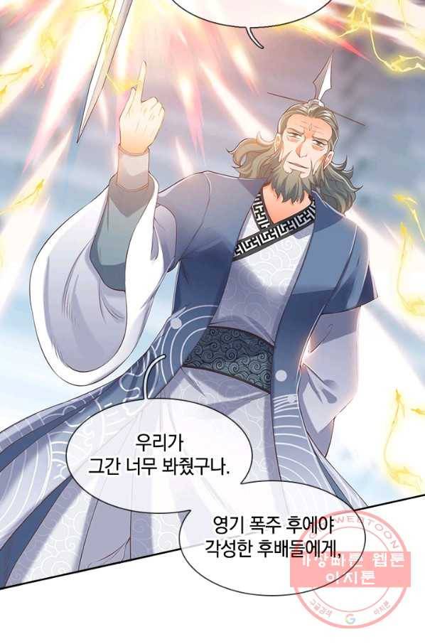 제왕의 귀환 61화 27