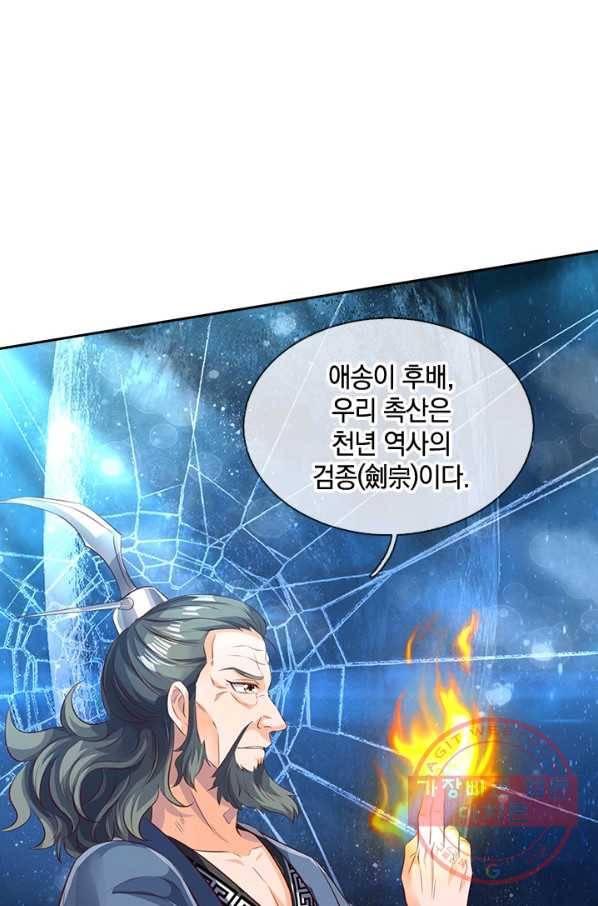 제왕의 귀환 61화 35