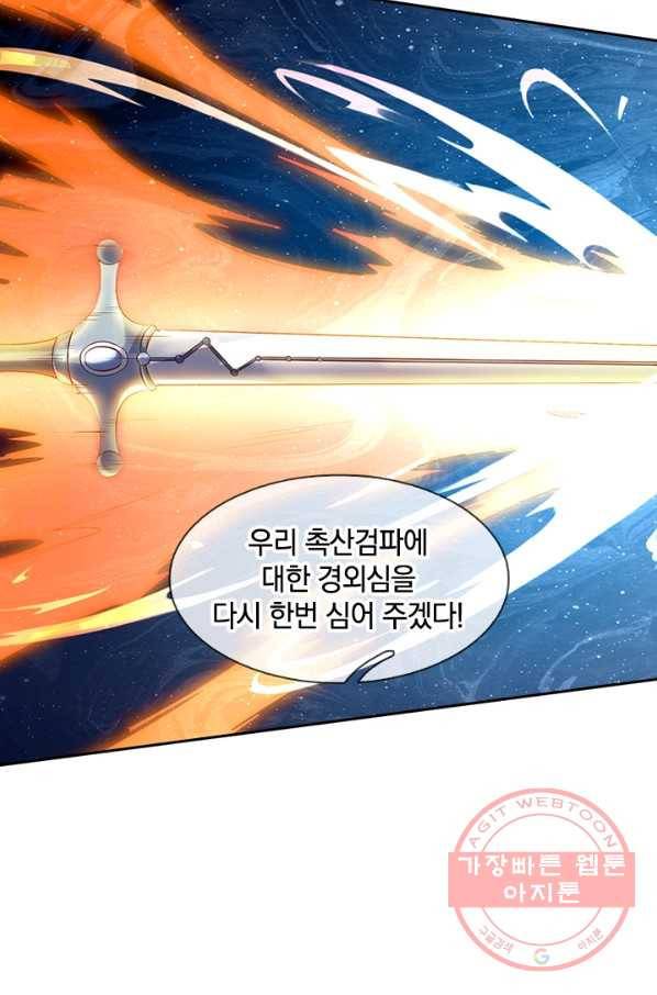 제왕의 귀환 61화 37