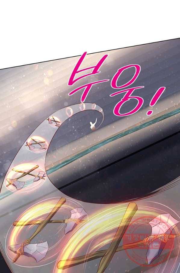 제왕의 귀환 61화 38