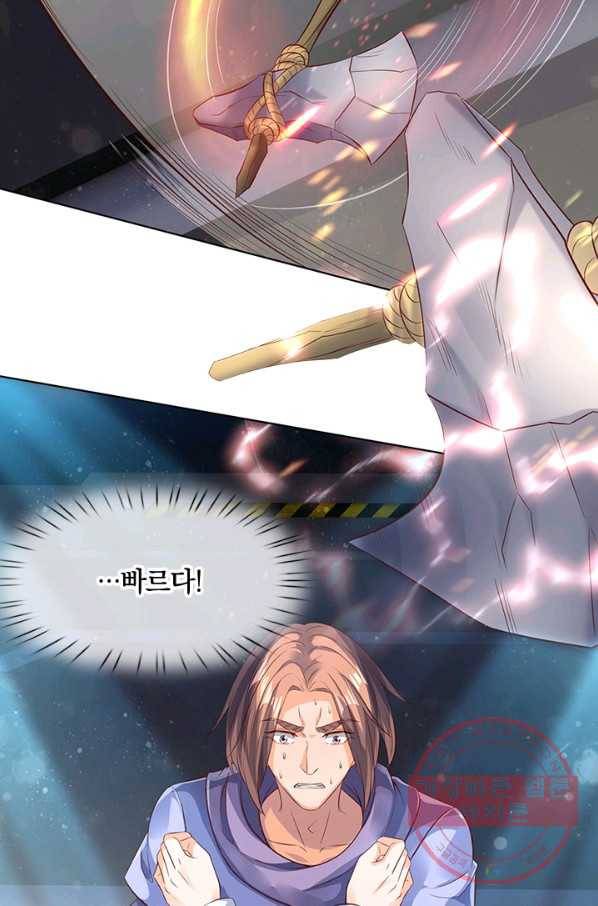 제왕의 귀환 61화 39
