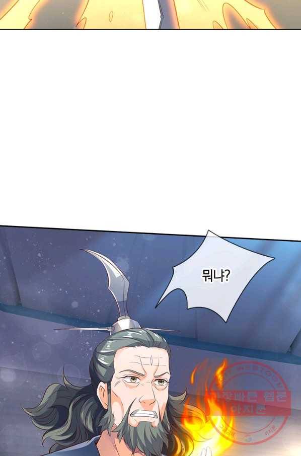 제왕의 귀환 61화 41