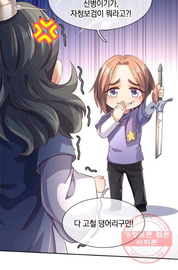 제왕의 귀환 61화 43