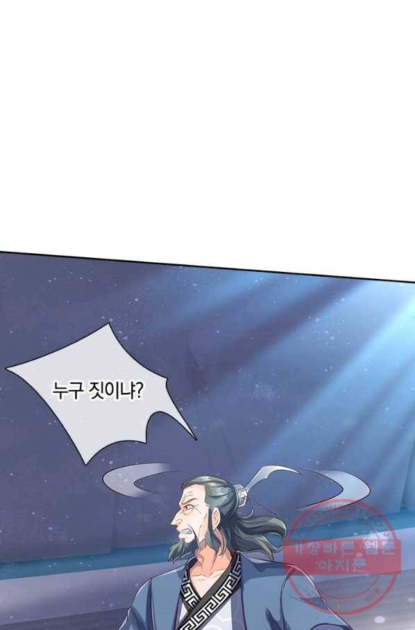 제왕의 귀환 61화 44