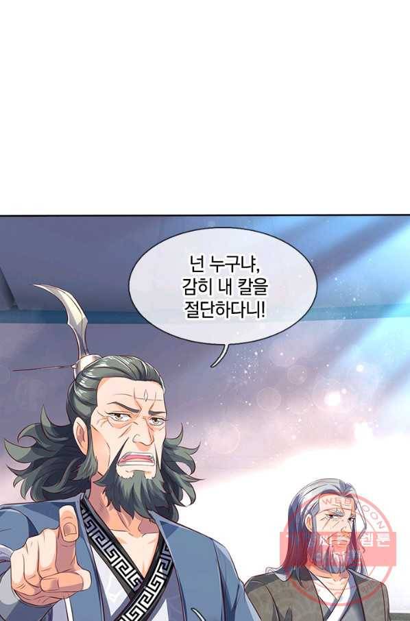 제왕의 귀환 61화 48