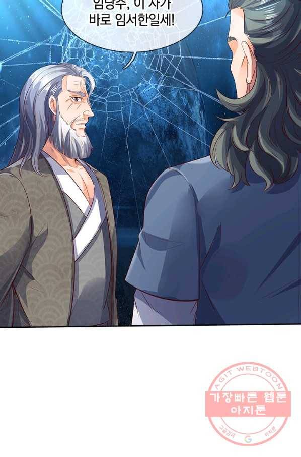 제왕의 귀환 61화 50