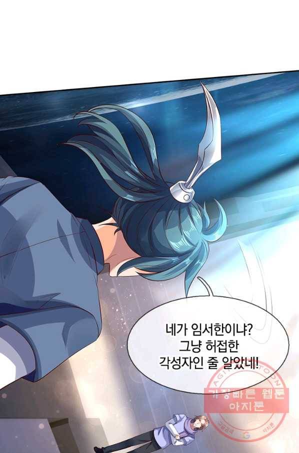 제왕의 귀환 61화 51