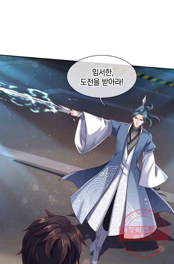 제왕의 귀환 61화 53