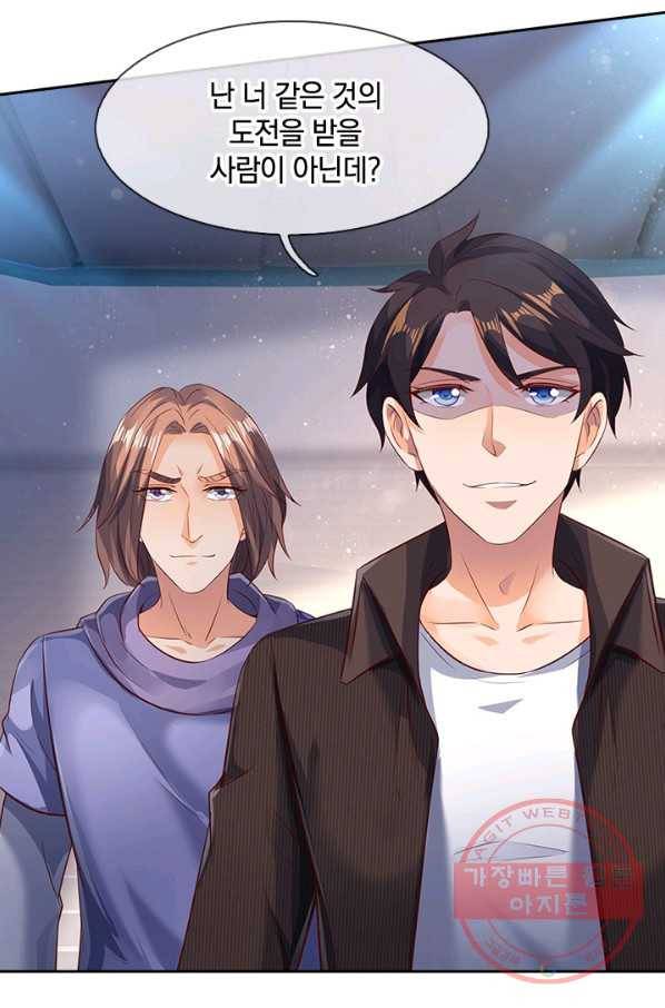 제왕의 귀환 61화 55