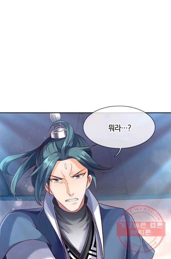 제왕의 귀환 61화 56