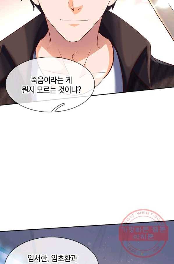 제왕의 귀환 61화 58
