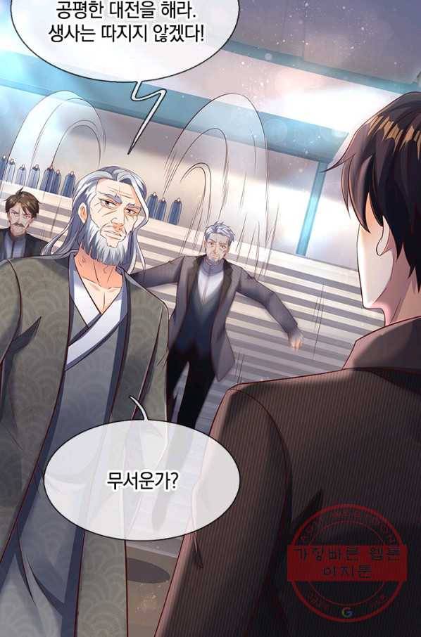 제왕의 귀환 61화 59