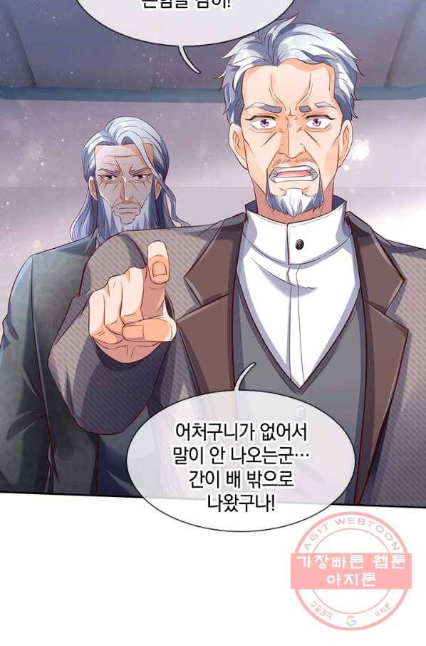 제왕의 귀환 61화 62