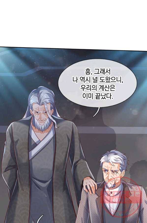 제왕의 귀환 61화 63