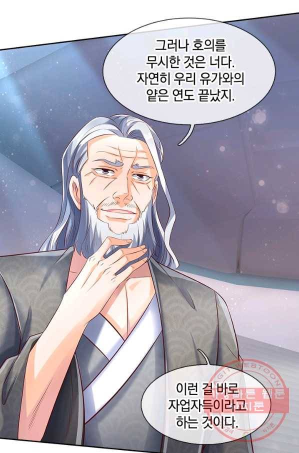 제왕의 귀환 61화 65