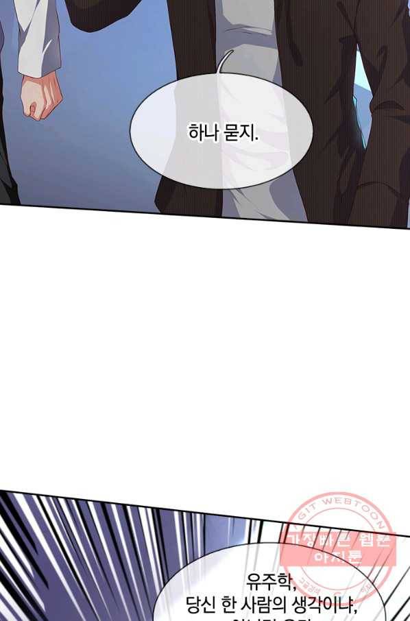 제왕의 귀환 61화 67