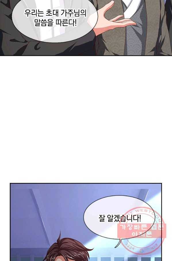 제왕의 귀환 61화 70