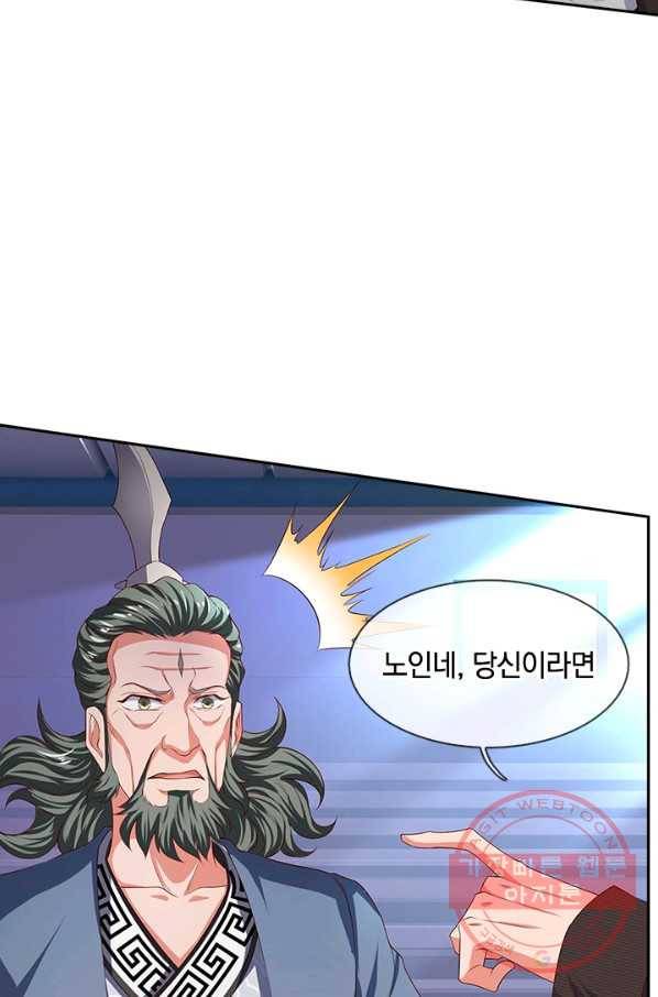 제왕의 귀환 61화 73