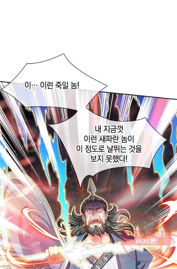 제왕의 귀환 61화 76