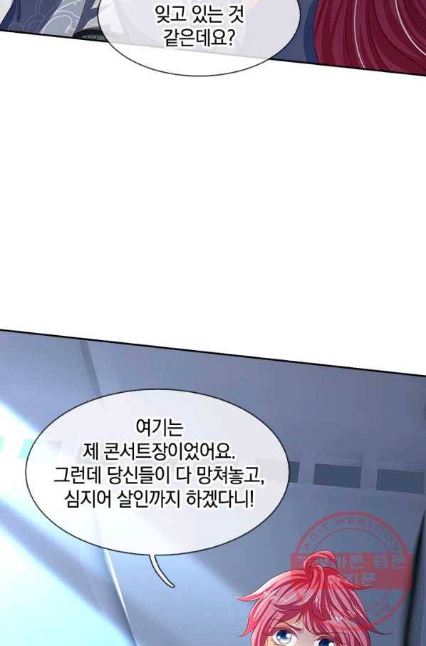 제왕의 귀환 61화 79
