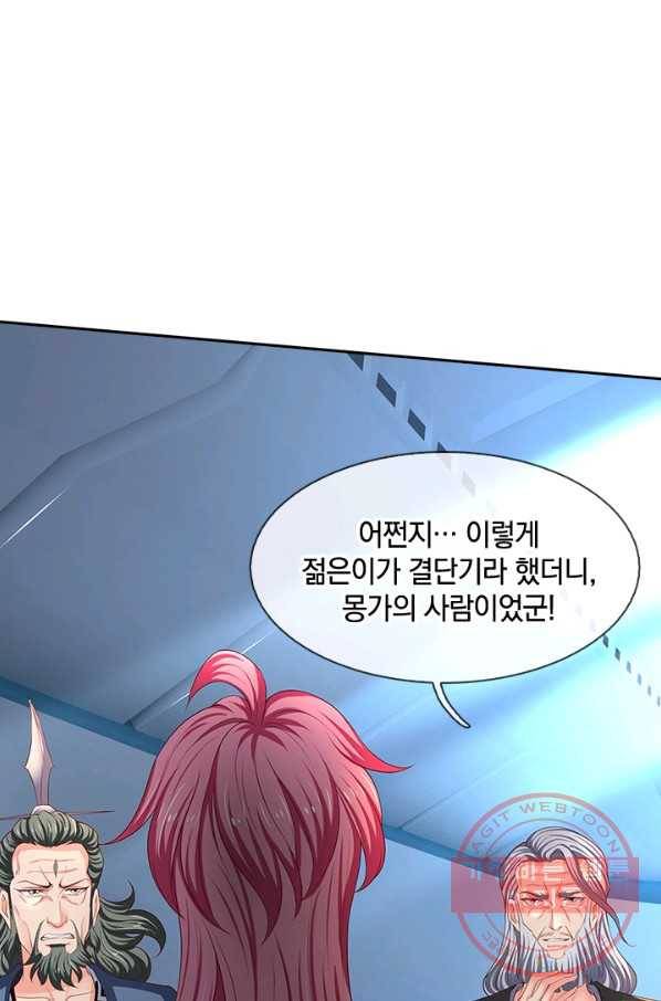 제왕의 귀환 61화 81