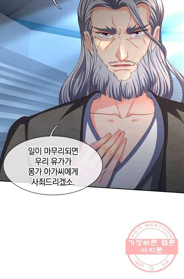 제왕의 귀환 61화 83