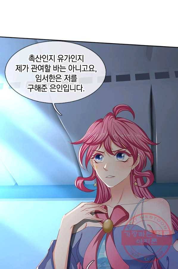 제왕의 귀환 61화 84
