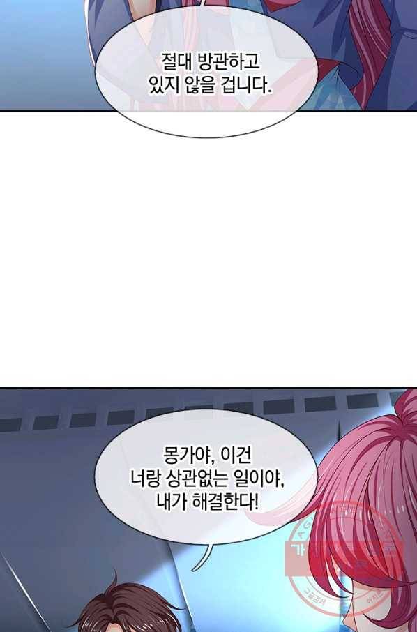 제왕의 귀환 61화 85