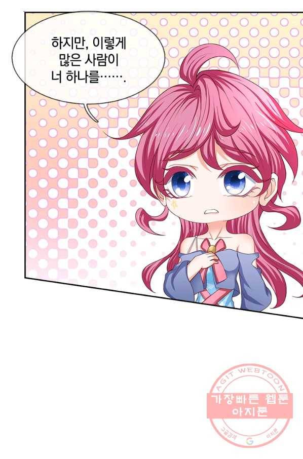 제왕의 귀환 61화 87