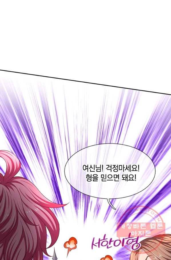 제왕의 귀환 61화 88
