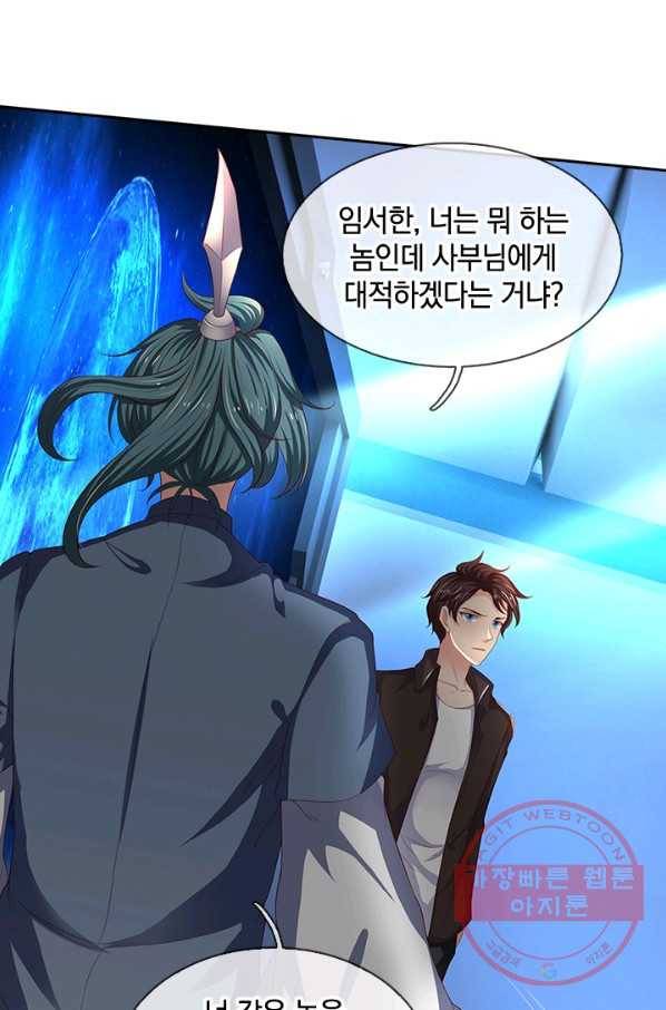 제왕의 귀환 61화 90
