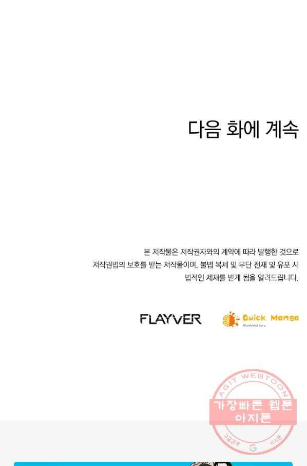 제왕의 귀환 61화 92