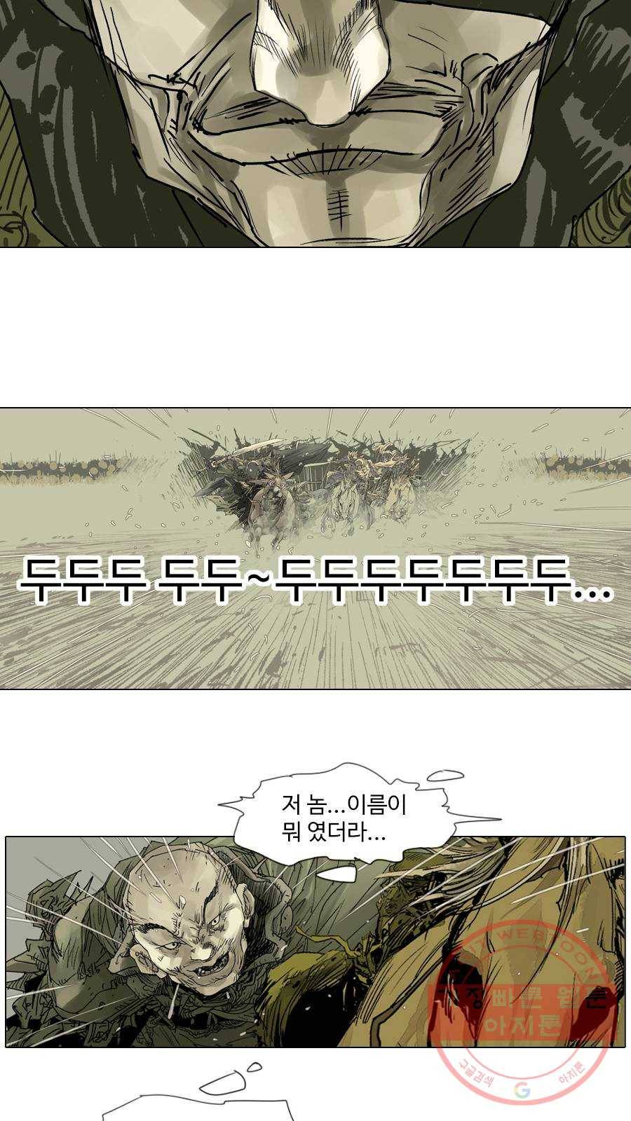몽홀 시즌2 제 25화 각개 전투 - 5 4