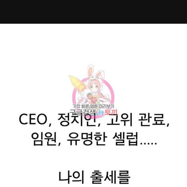 상남자(네이버) 60화 1