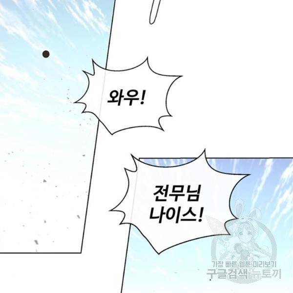 상남자(네이버) 60화 3