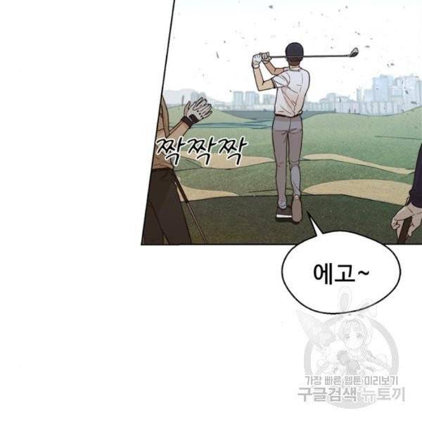 상남자(네이버) 60화 4