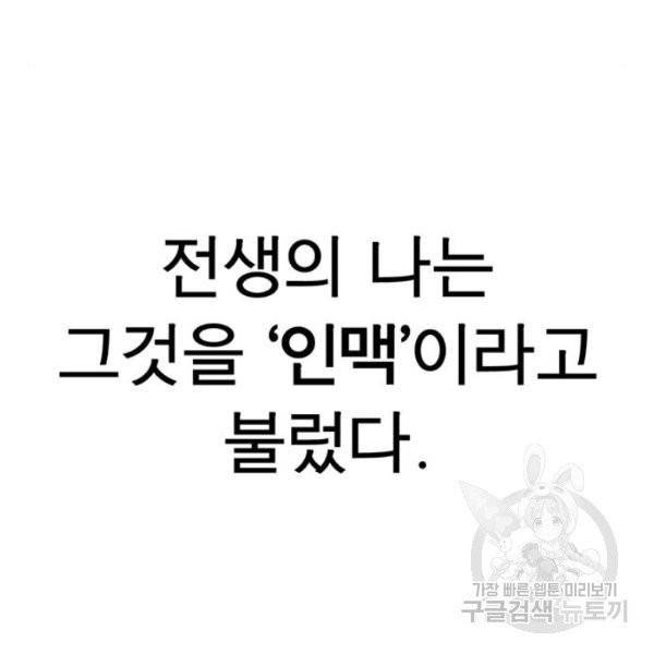 상남자(네이버) 60화 5