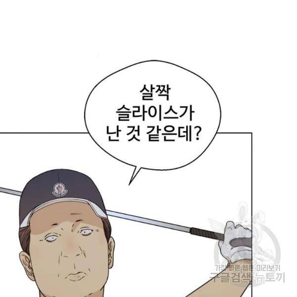 상남자(네이버) 60화 6