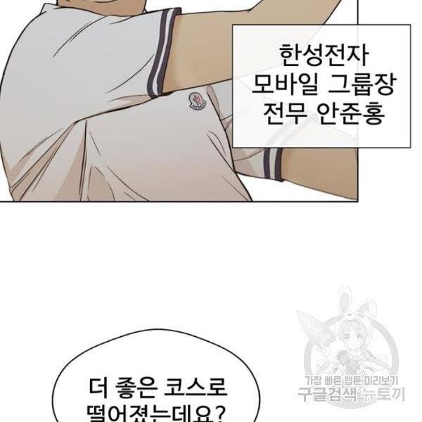 상남자(네이버) 60화 7