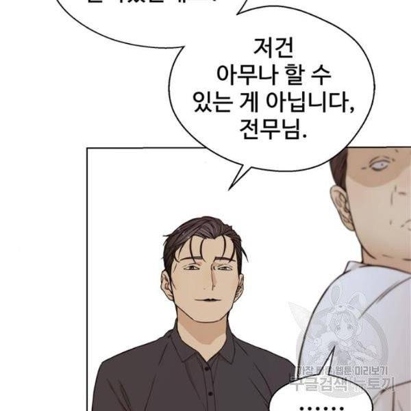 상남자(네이버) 60화 8