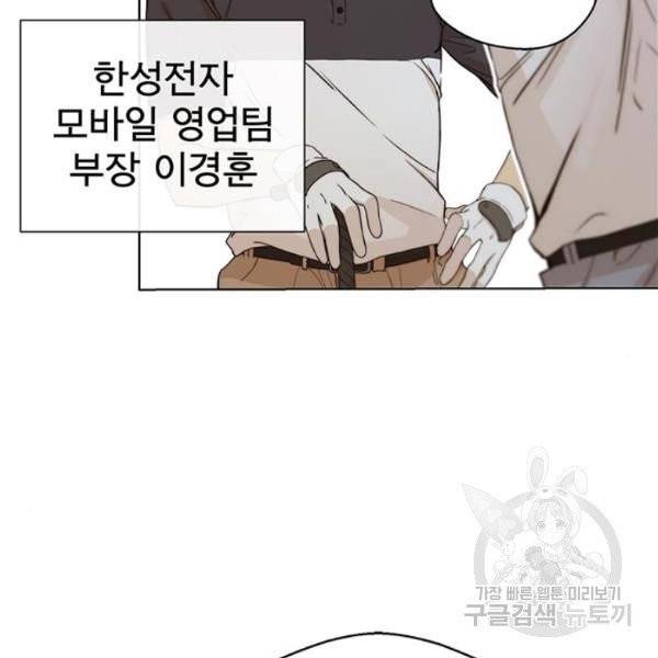 상남자(네이버) 60화 9