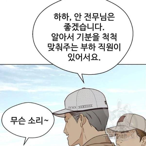 상남자(네이버) 60화 10