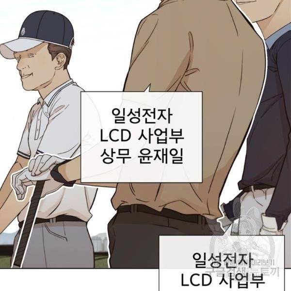 상남자(네이버) 60화 11