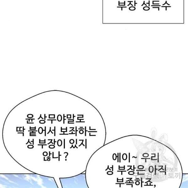 상남자(네이버) 60화 12